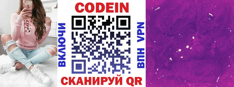 Кодеин напиток Lean (лин)  МЕГА как зайти  Юхнов  магазин   