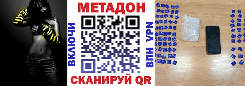 МЕТАДОН VHQ  Юхнов 